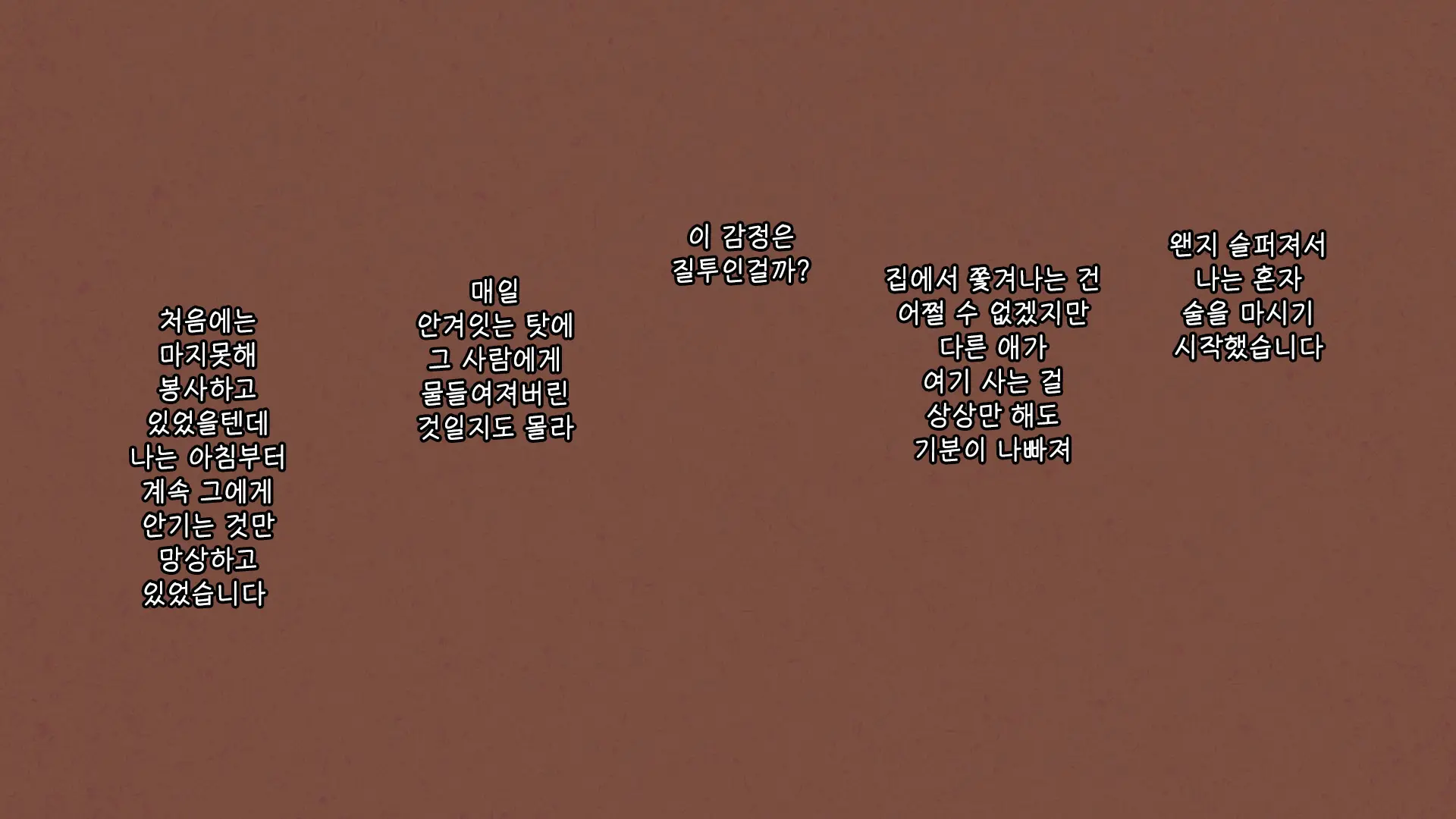 Majime Na Iede Musume To Zetsurin Otoko -Shukuhakudai Wa Maiyo No Sex- | 성실한 가출소녀와 절륜남 -숙박비는 매일 밤의 섹스-